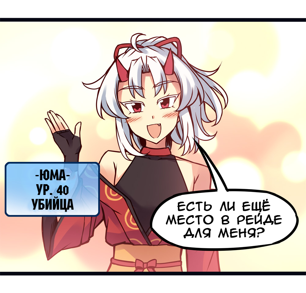 When a cute Guild member is late for a raid - Comics, Merryweather, Anime art, Translated by myself, Peach Artworks, Peach, Longpost