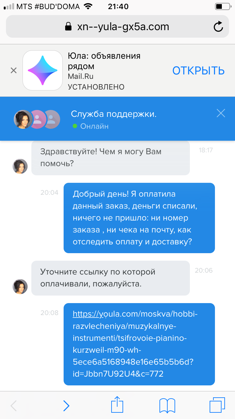 Как мошенники 