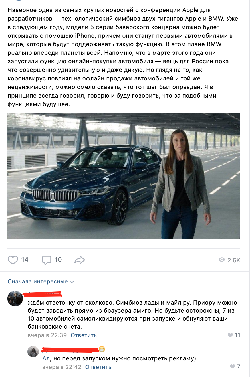 Top comments on VK - Comments, In contact with, Bmw, Apple