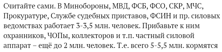 Почему подняли пенсионный возраст - Моё, Пенсионный возраст, Пенсионная реформа, Пенсия, Силовики, Свое