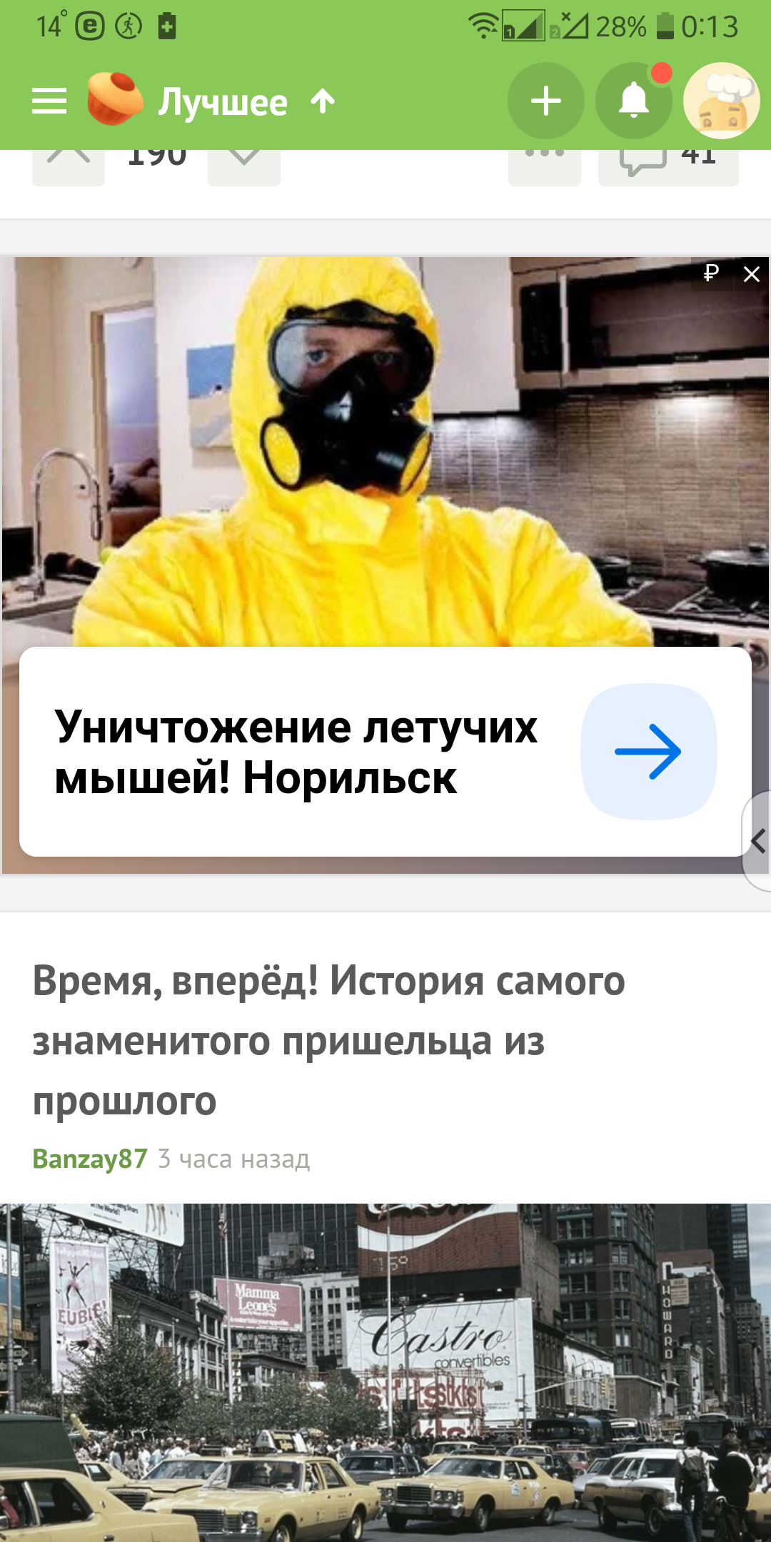 Current advertising - Norilsk, Advertising