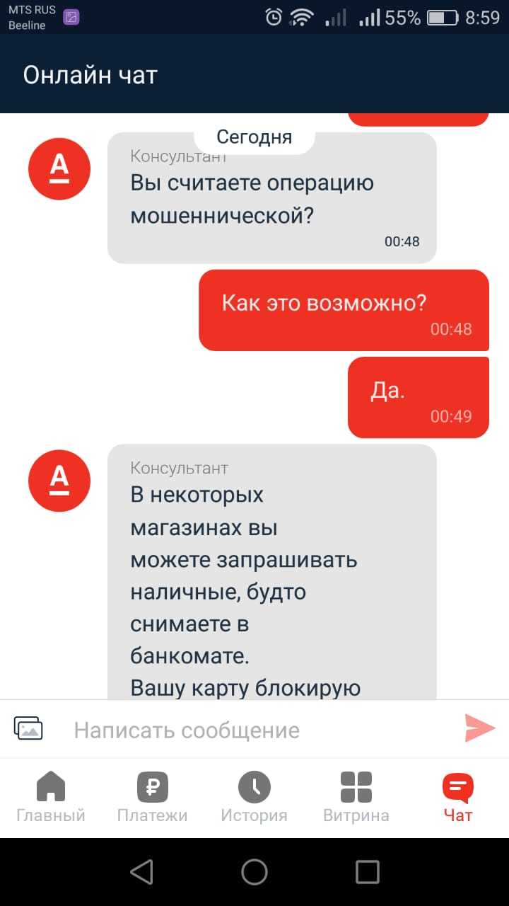 Сила Пикабу - нужна помощь (это мошенничество? и что делать?) - Моё, Мошенничество, Магнит, Длиннопост