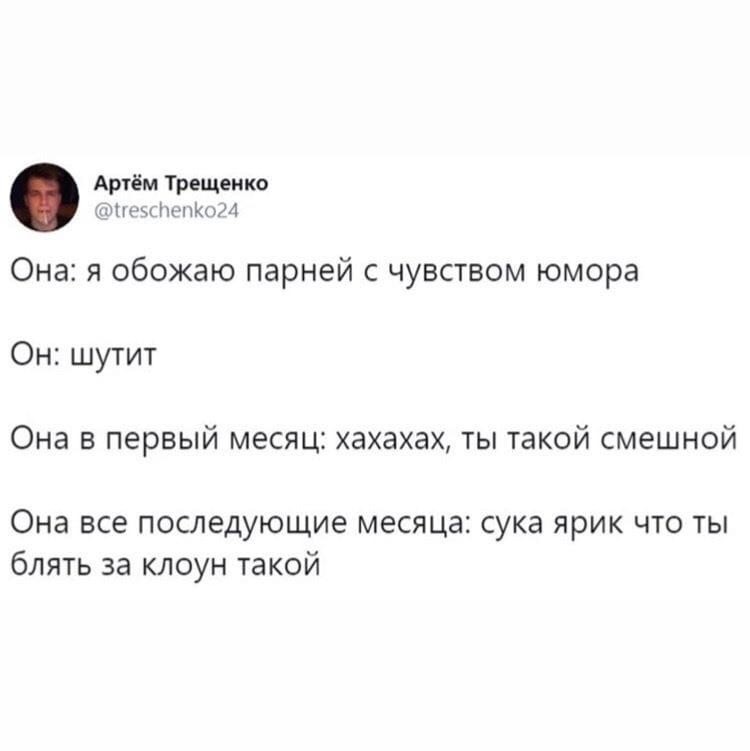 Классика - Девушки, Отношения, Twitter, Мат, Чувство юмора