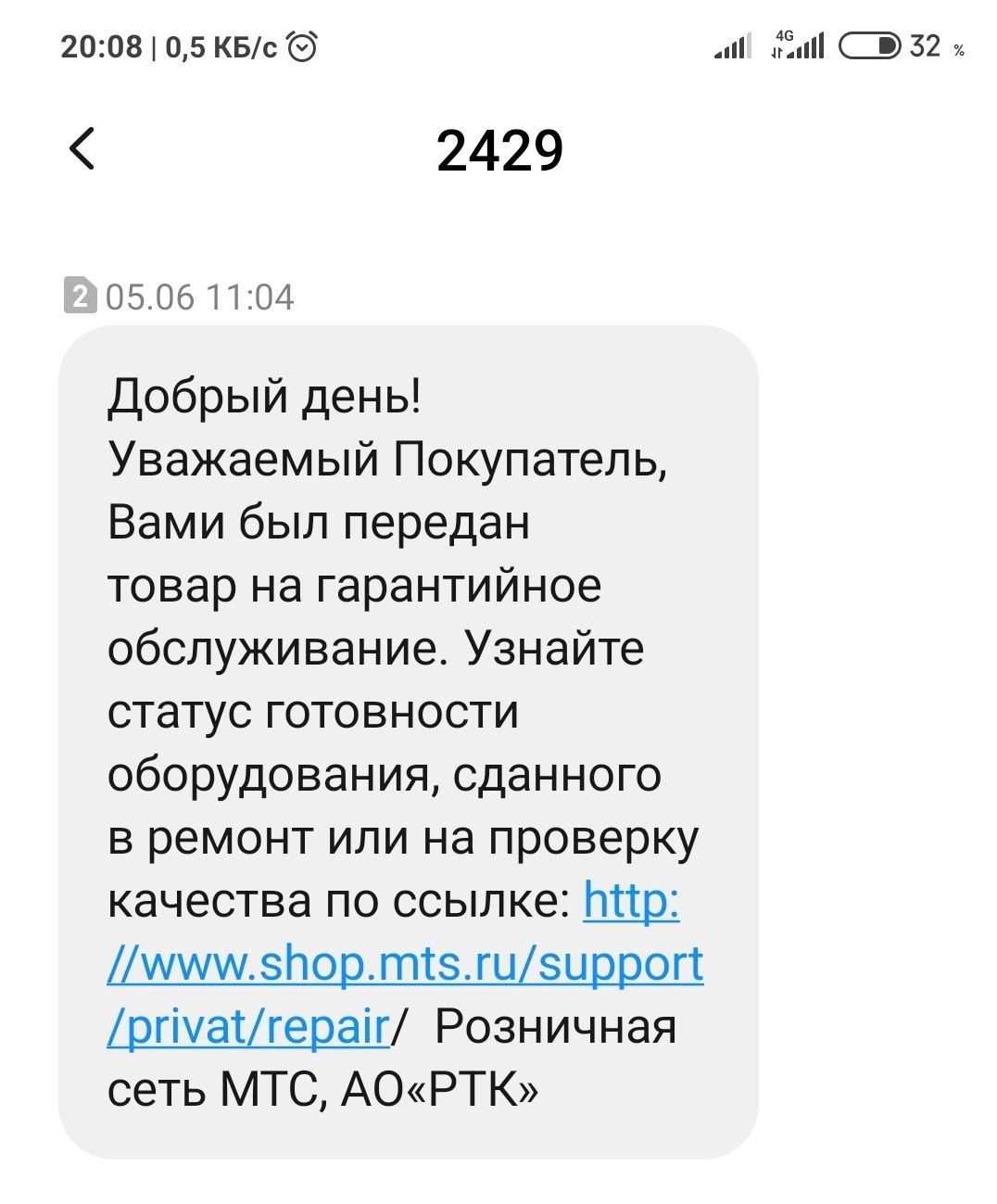 Нагибалово от МТС (ао РТК). Махинации с телефоном - Моё, Негатив, МТС, Мошенничество, Телефон, Закон, Помощь, Юридическая помощь, Юридическая консультация, Видео, Длиннопост