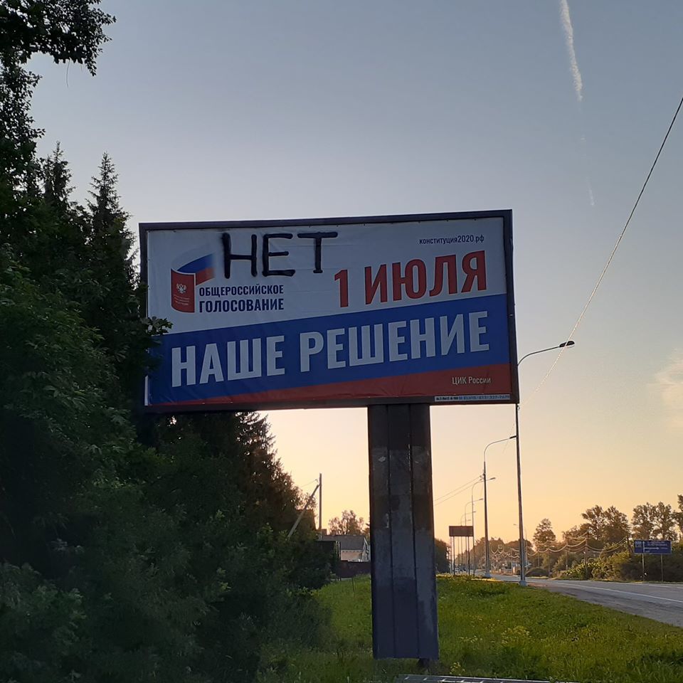 3 billboards on the border of the Leningrad region - My, Constitution, Vote, Longpost, Politics