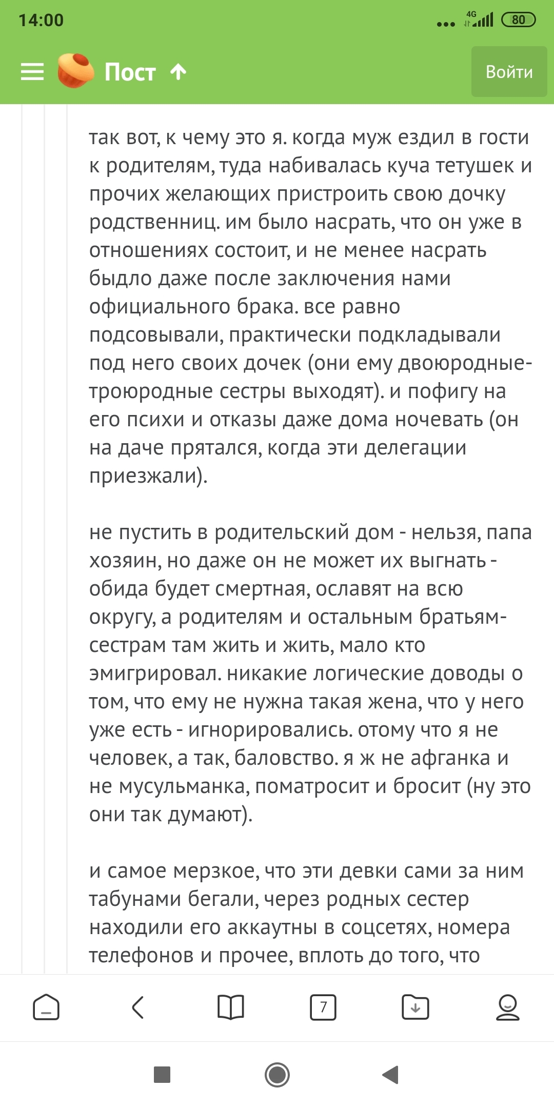 Узбеки, татары, башкиры, русские кто вы? Какой у вас менталитет?я в шоке от  этих статей | Пикабу