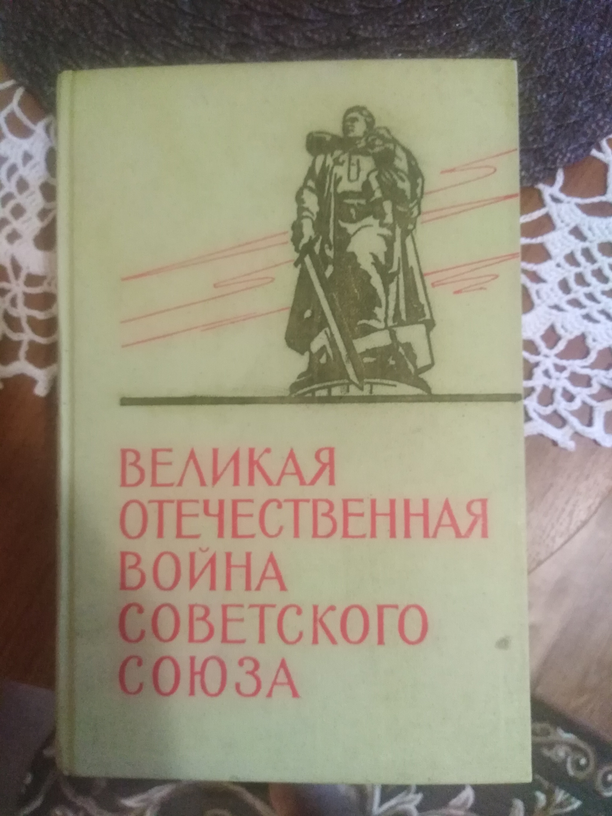 Book - My, Books, The Great Patriotic War, Longpost