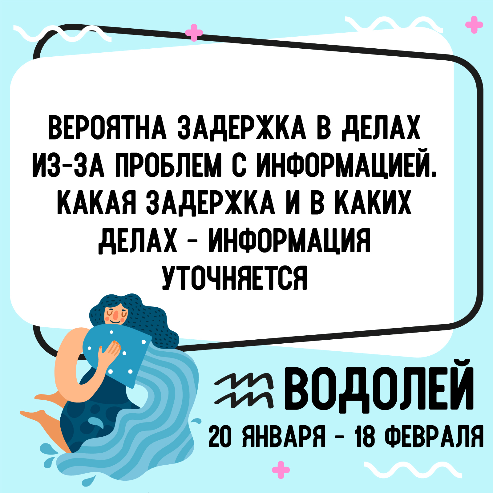 Угарноскоп или как можно преподносить достоверные предсказания :) - Моё, Гороскоп, Звезды, Астрология, Знаки зодиака, Длиннопост