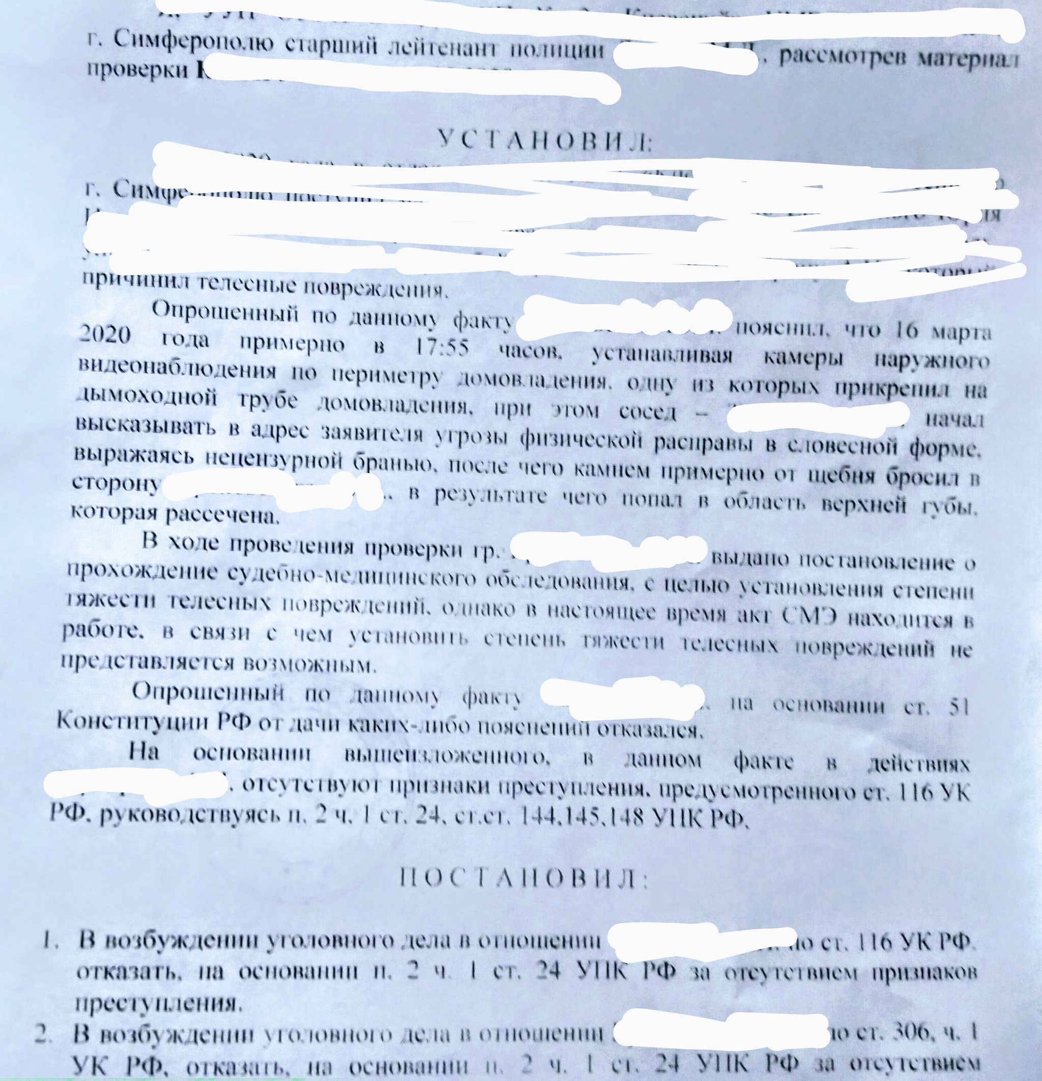 Как избавиться от соседа-психопата? - Моё, Проблемные соседи, Псих, Наркоманы, Психопатия, Длиннопост, Негатив