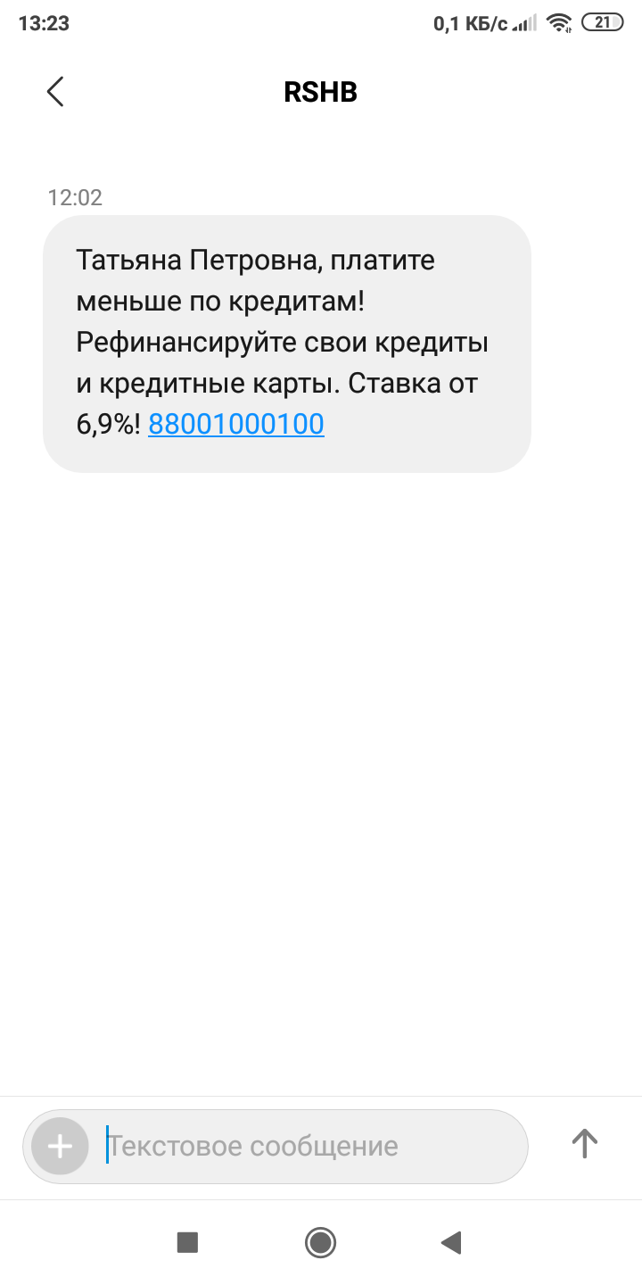 Sberbank, are you crazy? - My, Sberbank, Rosselkhozbank, Data leak, Longpost, Mat