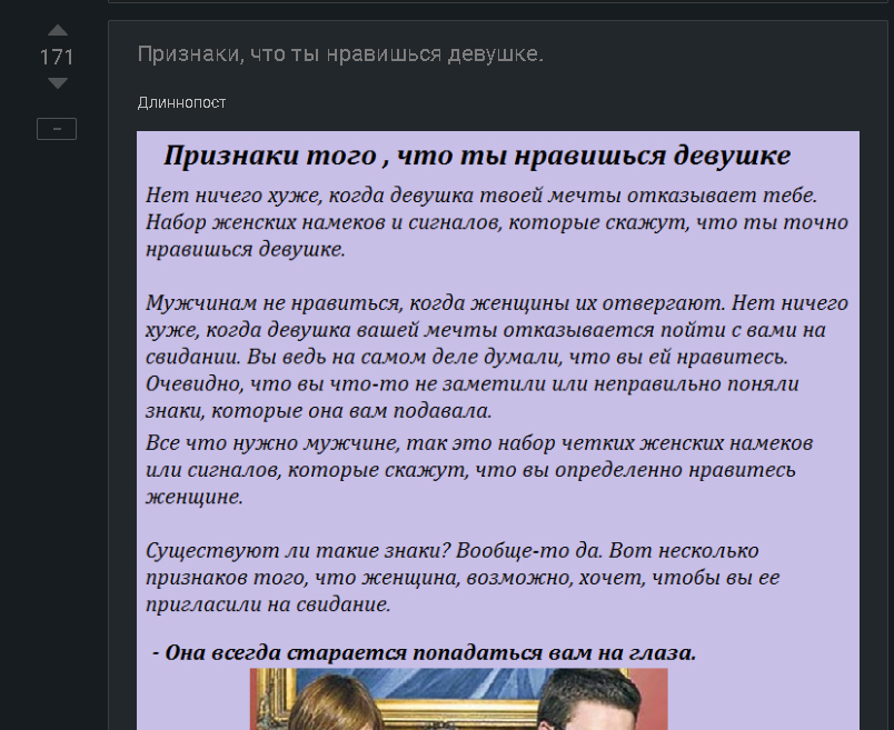 Она вам не психолог! Или не строитель... - Моё, Разоблачение, Комментарии на Пикабу, Длиннопост