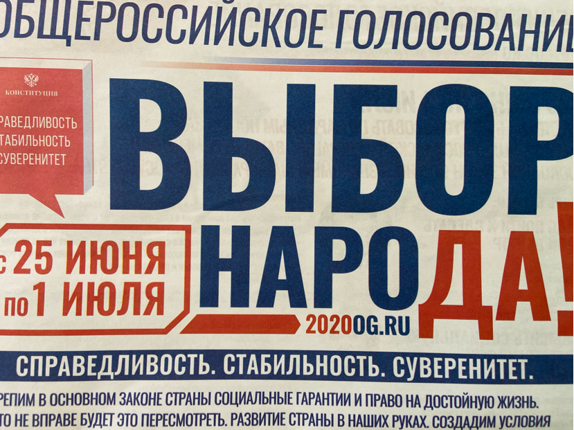 Самая лучшая поправка это отставка. Или почему я говорю нет поправкам - Власть, Президент, Поправки, Конституция, Обнуление, Политика