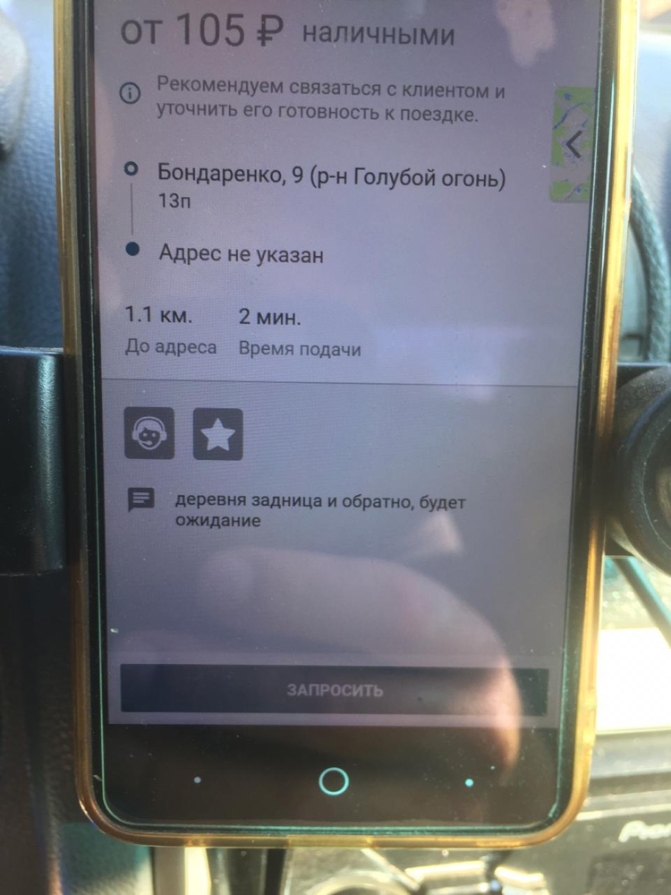 Taxi everyday life - Taxi, Taxi Maxim, Tula, Screenshot