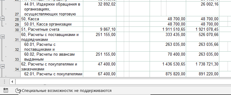 How to display sheets in Excel files downloaded from 1C - Microsoft Excel, Microsoft office, Analytics, Accounting department, Human Resources Department, Education, Office, Marketing, Video