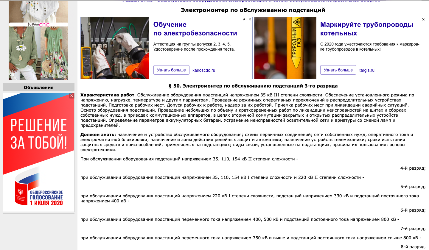 Поправки в Конституцию... - Моё, Россия, Поправки, Политика, Реклама, Конституция