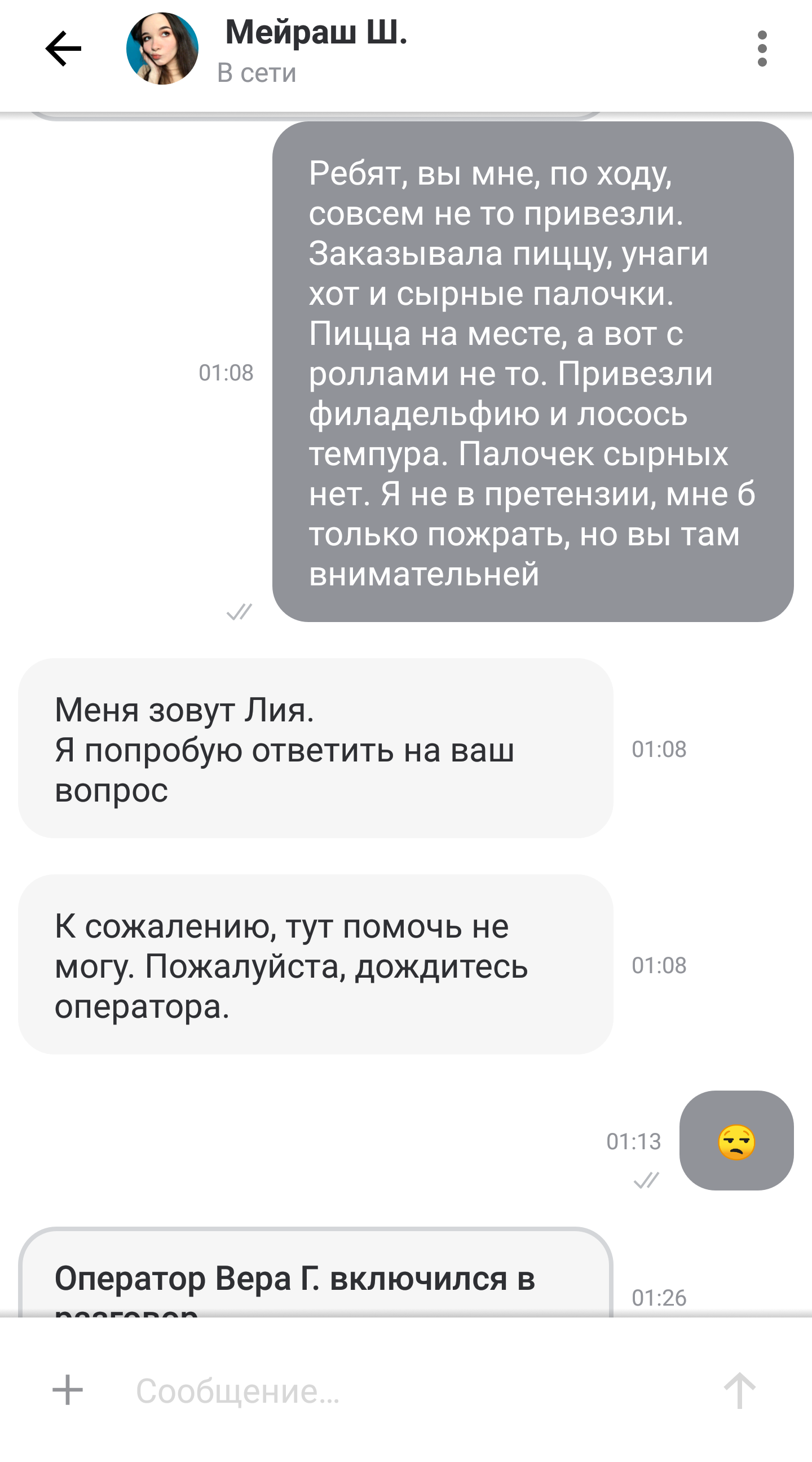 Delivery. Или бывает и так) | Пикабу