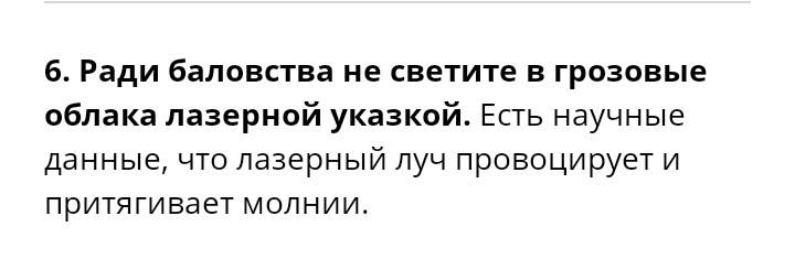 Температура молнии 30 000 градусов, это в 5 раз выше, чем на поверхности солнца - Гроза, Зонт, Длиннопост