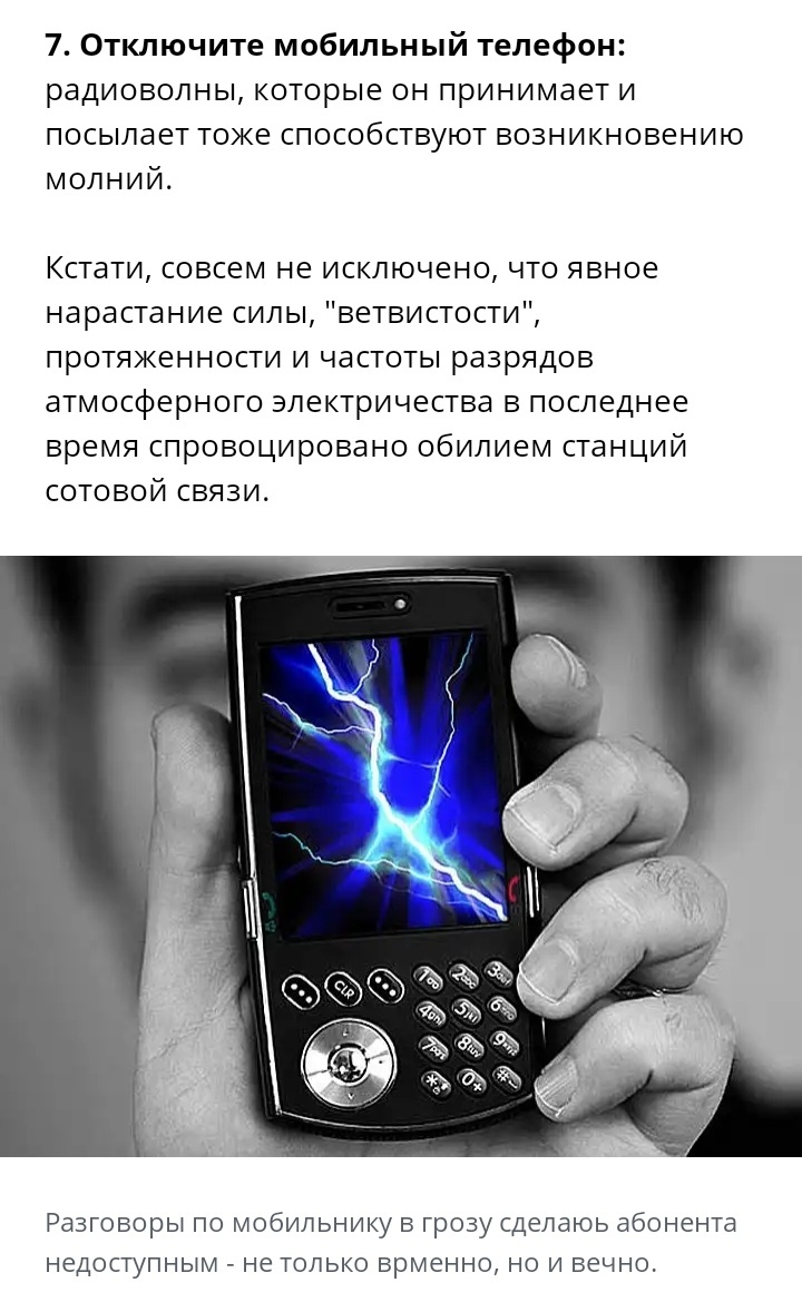 Температура молнии 30 000 градусов, это в 5 раз выше, чем на поверхности солнца - Гроза, Зонт, Длиннопост