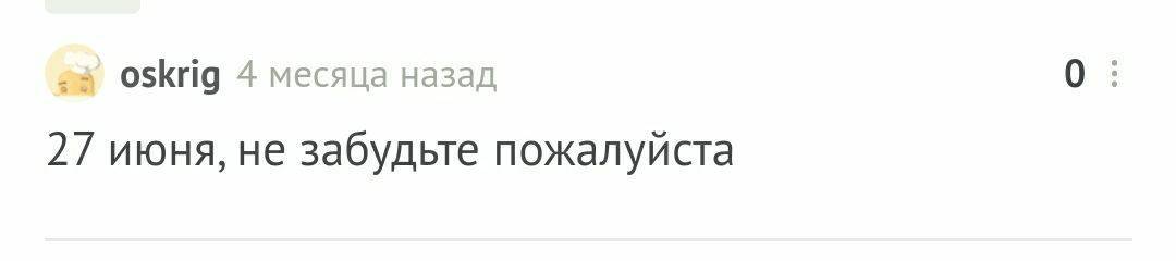 С днем рождения! - Моё, Поздравление, Лига Дня Рождения, Без рейтинга, Длиннопост