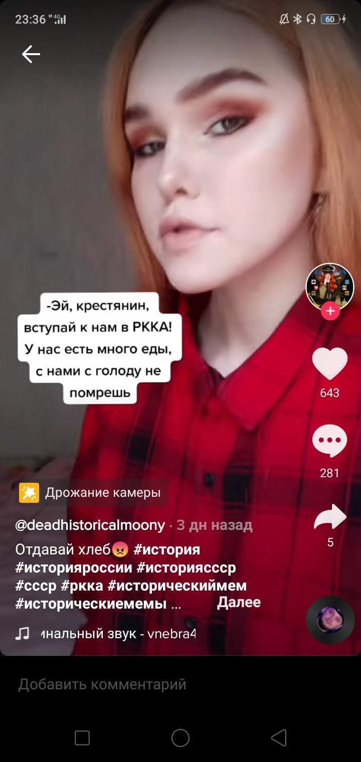 кругом голова задыхаюсь я tiktok