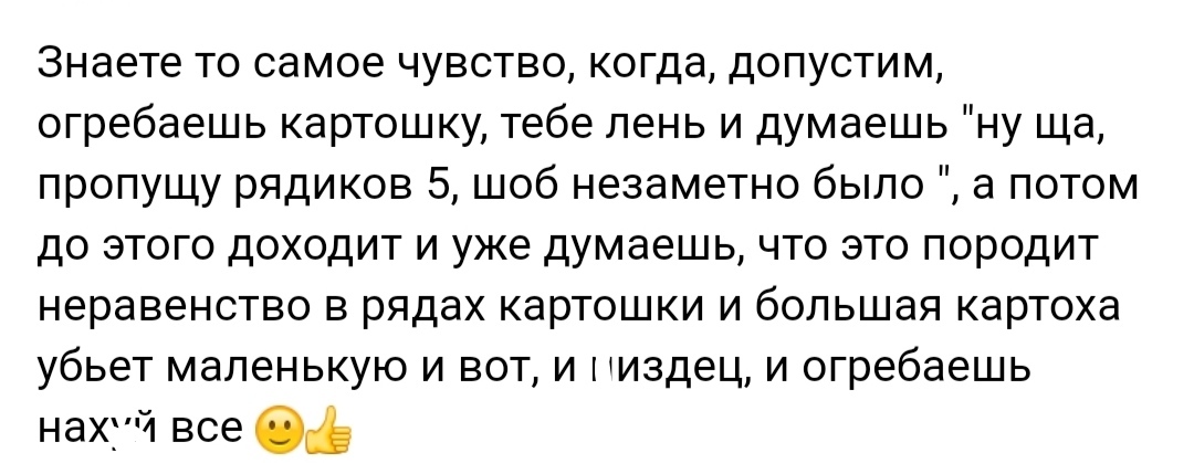 Как- то так 464... - Исследователи форумов, ВКонтакте, Позор, Как-То так, Подборка, Скриншот, Обо всем, Staruxa111, Длиннопост