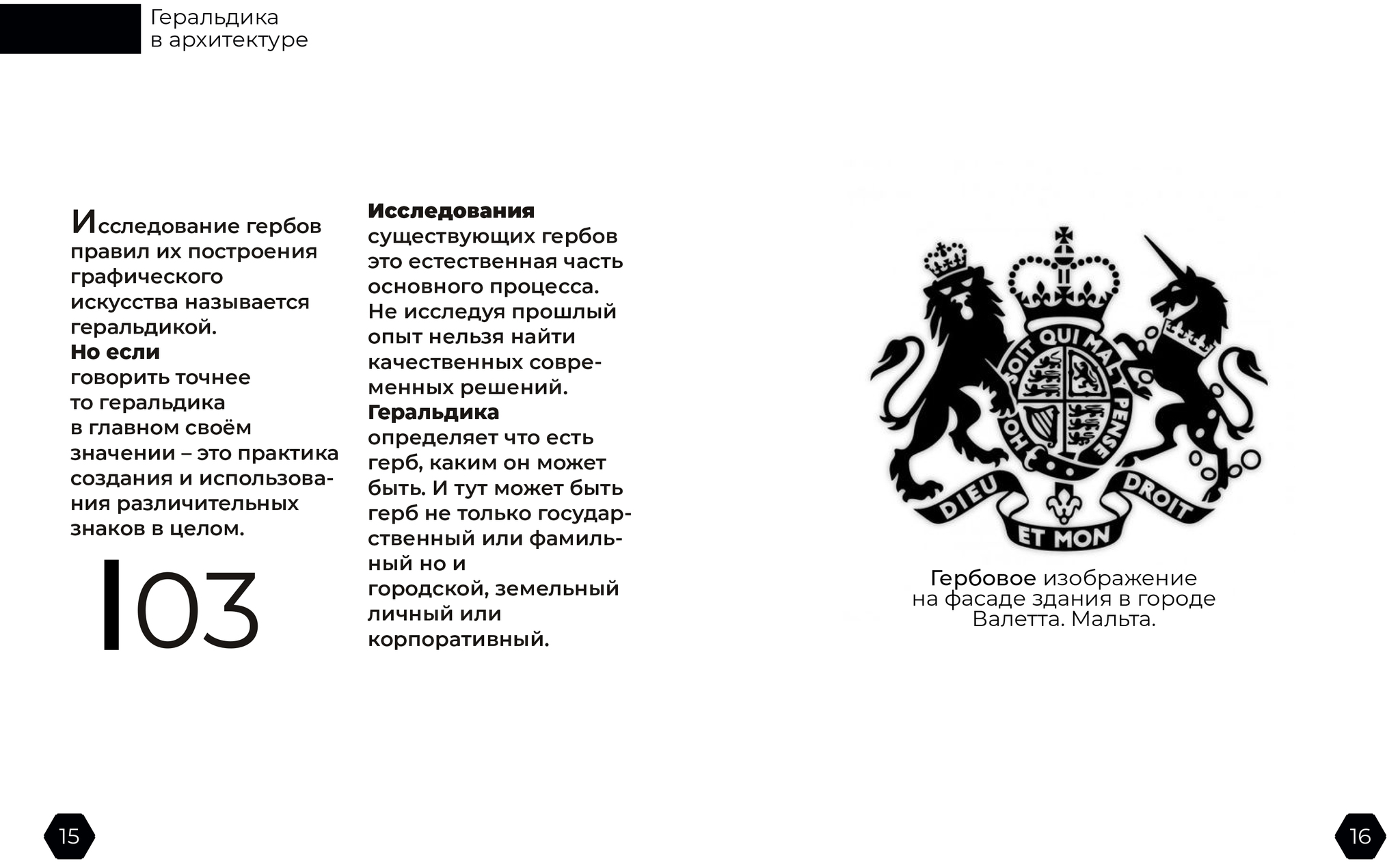 Magazine about modern heraldry - My, Logo, Longpost, Magazine, Heraldry