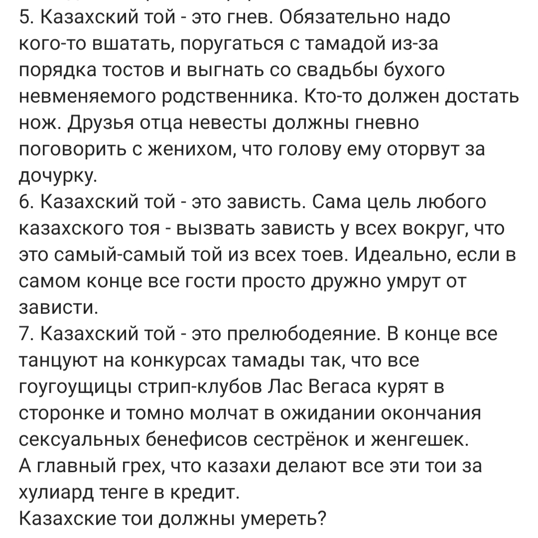 Казахский той(свадебное торжество) - Instagram, Казахи, Свадьба, Понты, Длиннопост