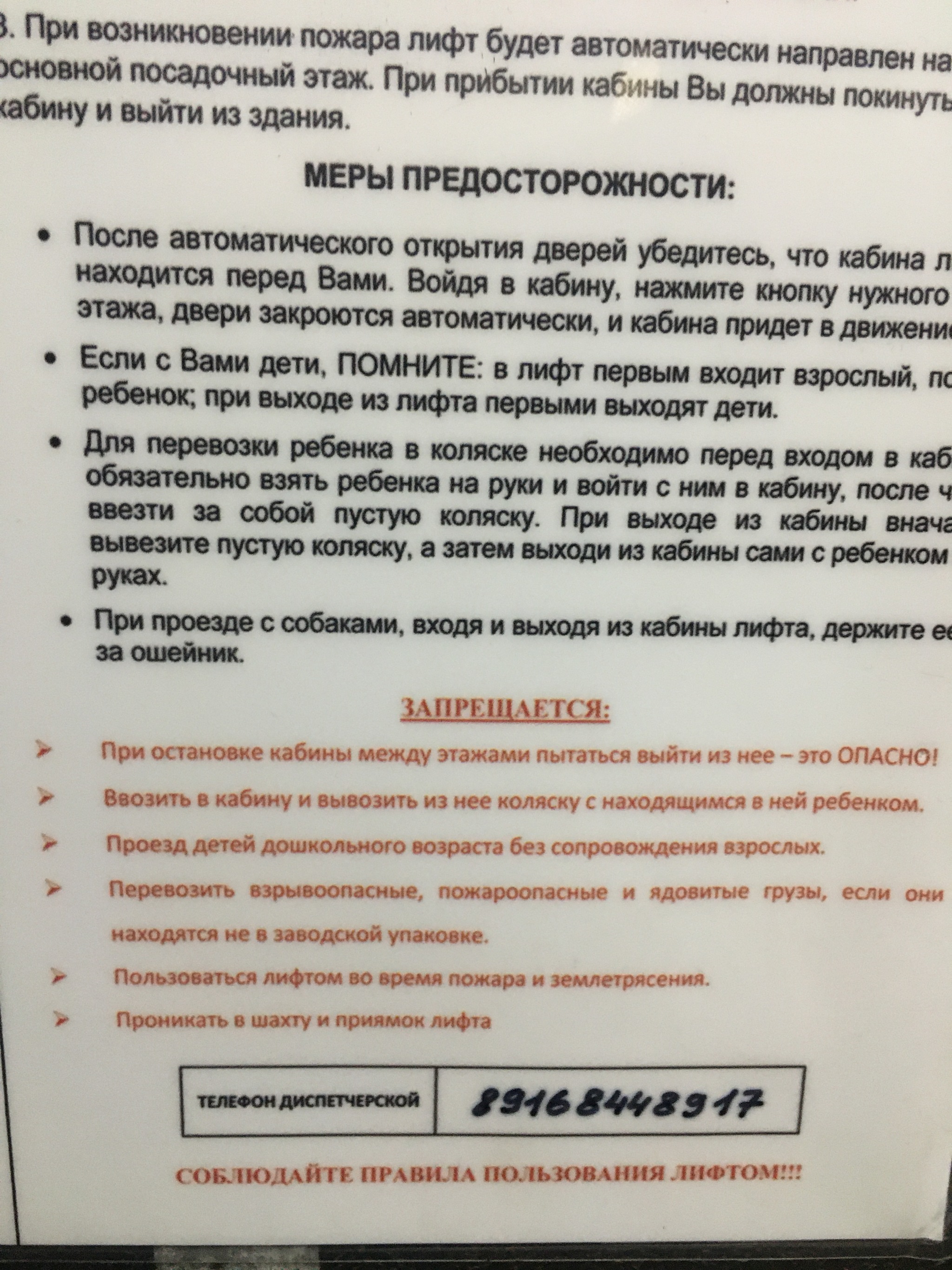 I don't understand something... - My, Disinfection, Deception, Russian language on the verge of nervousness