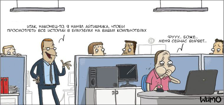 Gotcha! - Wulffmorgenthaler, Comics, Translation, Office, Browser history, IT specialists, Bosses