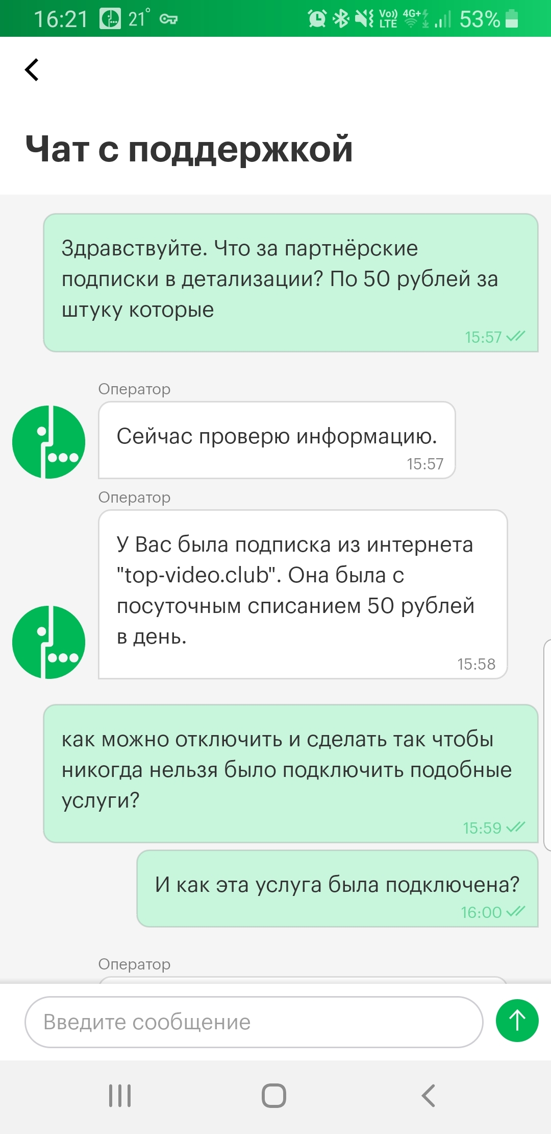 В догонку к посту МТС вернул деньги за 4 года смс-рассылки - Моё, Сотовые операторы, Мегафон, Длиннопост