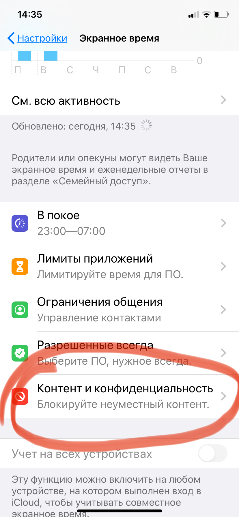 Нашёл способ убрать рекламу на айфоне - iPhone, Блокировка рекламы, Длиннопост