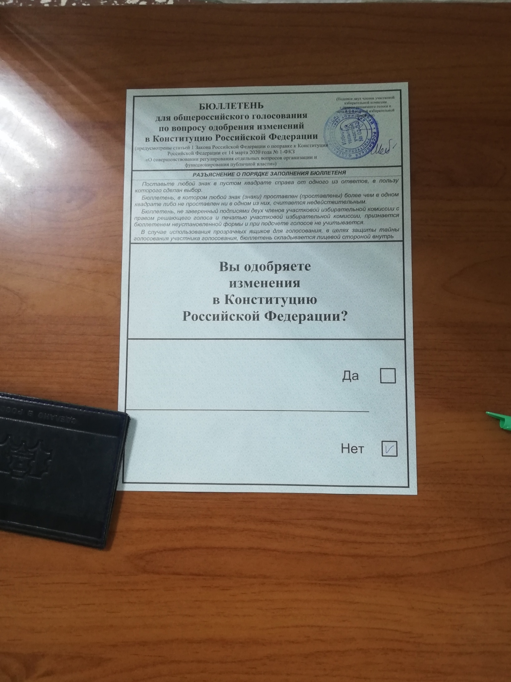 Ну и где все ваши челенджи против поправок в конституцию? - Политика, Несогласие, Призыв, Конституция