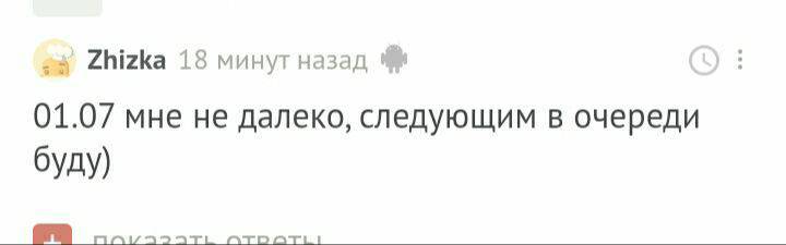 С днем рождения! - Моё, Поздравление, Лига Дня Рождения, Без рейтинга, Длиннопост