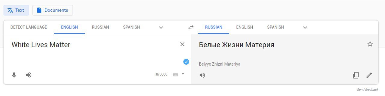 Гугл переводчик и Яндекс переводчик. Разница в переводе - Моё, Яндекс, Google, Перевод, Наблюдение, Расизм, Black lives matter