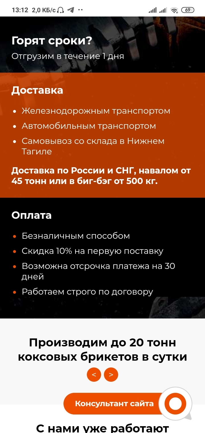 Кокс - литейный или доменный? - Реклама на Пикабу, Реклама, Образование, Смешные объявления, Длиннопост