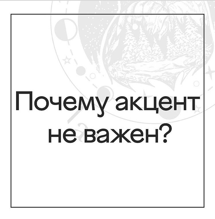 Почему тебе не нужен американский/британский акцент - Английский язык, Язык, Иностранные языки, Англия, Изучаем английский