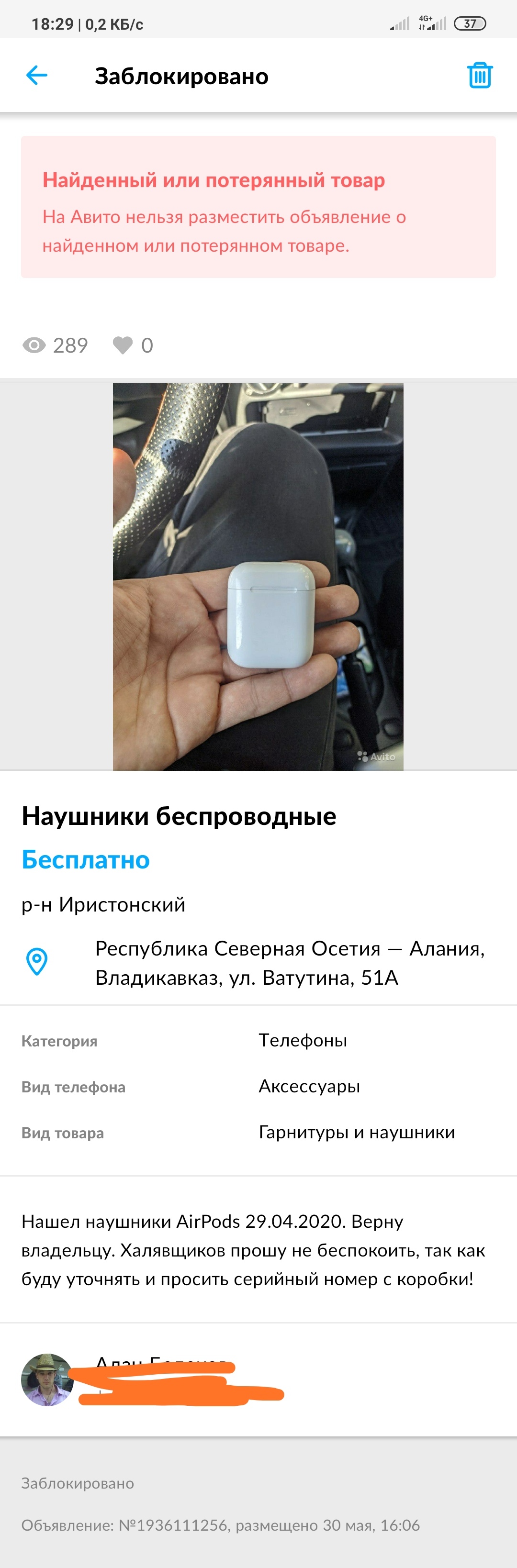 Наушники Apple. Совет - Моё, Наушники, Находка, Apple, AirPods, Пора заканчивать, Длиннопост