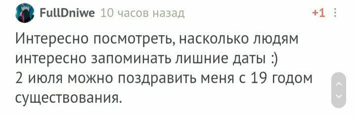 С днём рождения! - Моё, Без рейтинга, Поздравление, Лига Дня Рождения, Длиннопост