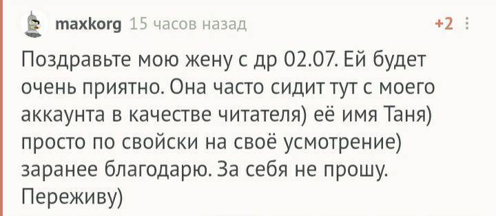 С днём рождения! - Моё, Без рейтинга, Поздравление, Лига Дня Рождения, Длиннопост