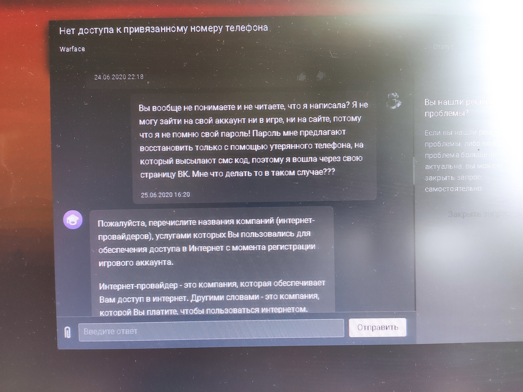 Kind Warface support team - My, Games, Warface, Support service, Idiocy, Longpost
