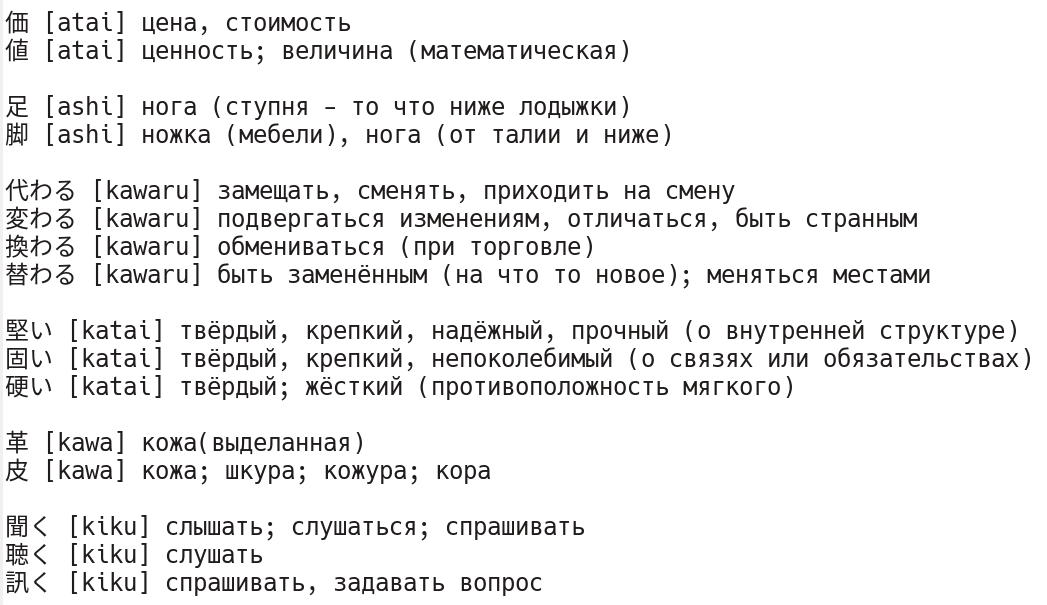 Приходите к нам в японский язык - Японский язык, Юмор, Иероглифы, Кандзи, Длиннопост, Приходите к нам