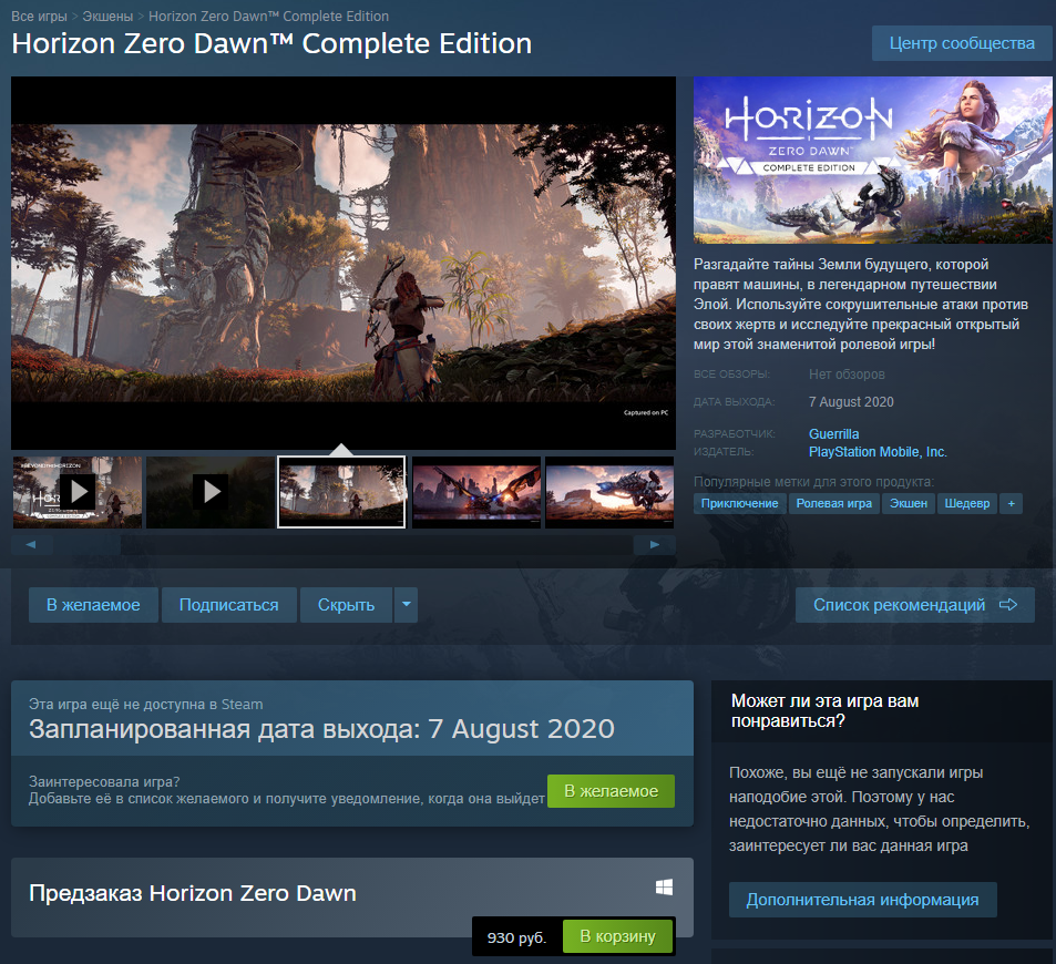 Pre ordering on steam фото 87