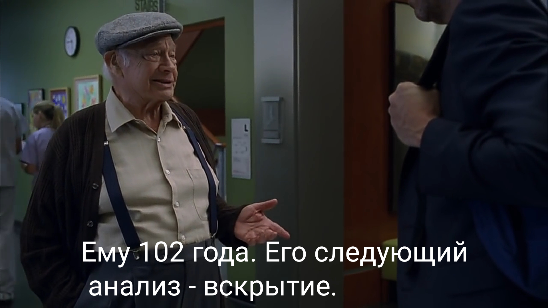 Когда пора повзрослеть - Доктор Хаус, Сериалы, Длиннопост, Раскадровка, Хью Лори, Сарказм, Проблемы в отношениях