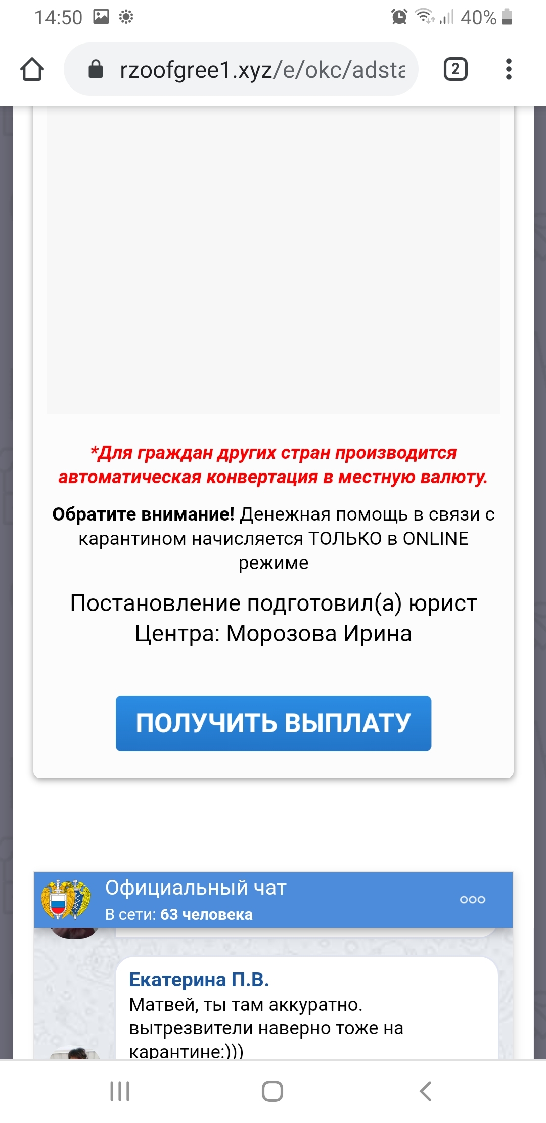 Кто хочет стать миллионером? - Моё, Развод на деньги, Компенсация, Длиннопост, Скриншот