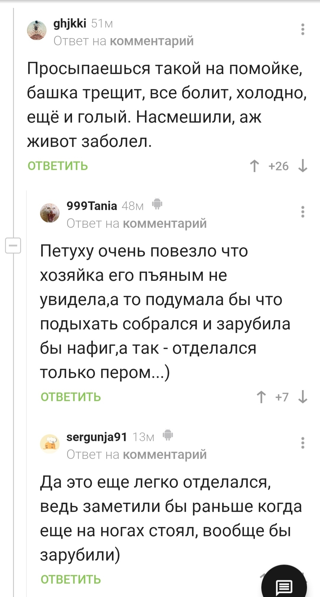 Петух и вишня - Картинка с текстом, Комментарии на Пикабу, Петух, Скриншот, Длиннопост