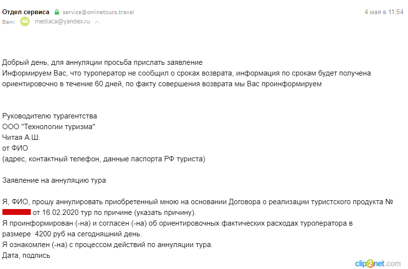 Тт тревел туроператор отзывы. ТТ-Тревел туроператор. ТТ-Трэвел туроператор. ТТ-Трэвел туроператор Общие сведения о нем.