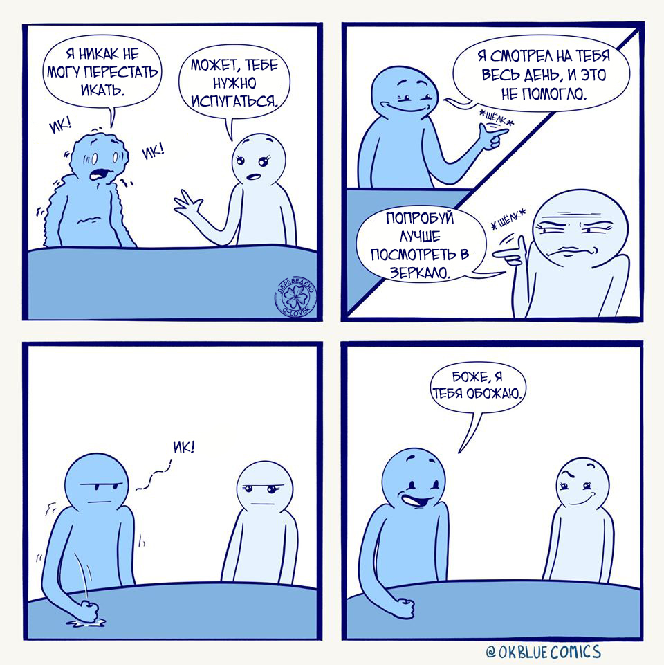 Икота | Пикабу