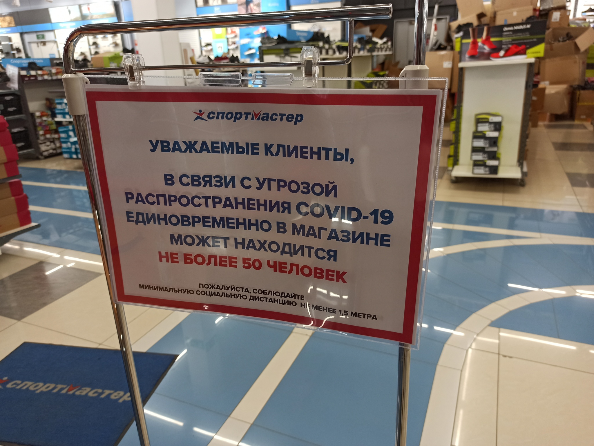 Спортмастер тула работа. Спортмастер Сызрань. Сызрань спорт мастер магазин. Магазин маркер Смоленск. Спортмастер Сызрань режим работы.