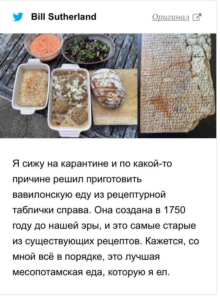 The scientist ate dishes from 1750 BC, and so far everything is fine with him. But the recipes of our ancestors raise questions - Cooking, Mesopotamia, Antiquity, Clay tablet, Recipe, Story, Longpost, Archeology