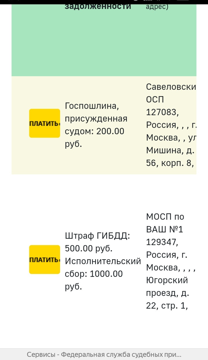 Ответ на пост «Злостный неплательщик» | Пикабу